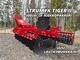 Tillage machines-Strumyk